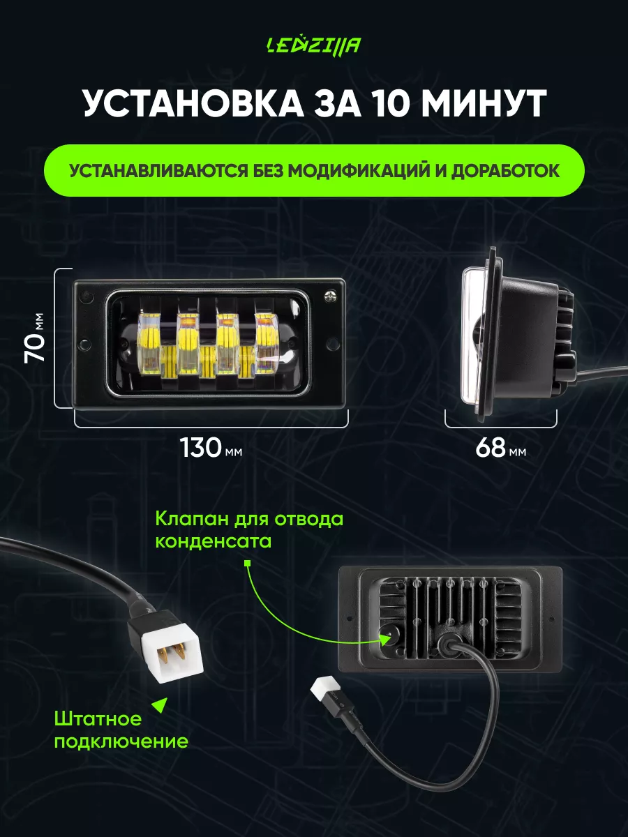 Противотуманные фары ВАЗ 2110 2114 2115 светодиодные 70W LEDZILLA 152396766  купить за 1 522 ₽ в интернет-магазине Wildberries