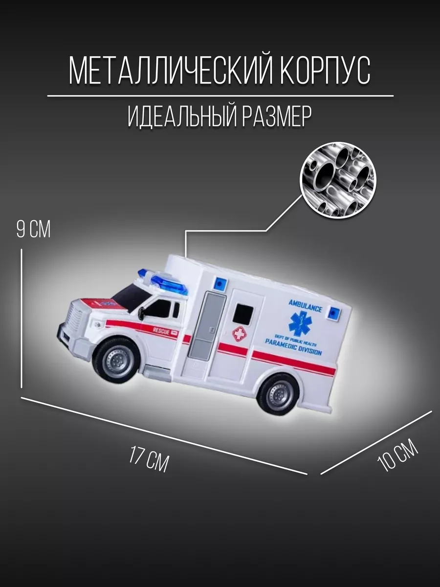 Машинка коллекция 23 см 1:20 Скорая помощь Детские металлические машинки  152398321 купить за 955 ₽ в интернет-магазине Wildberries