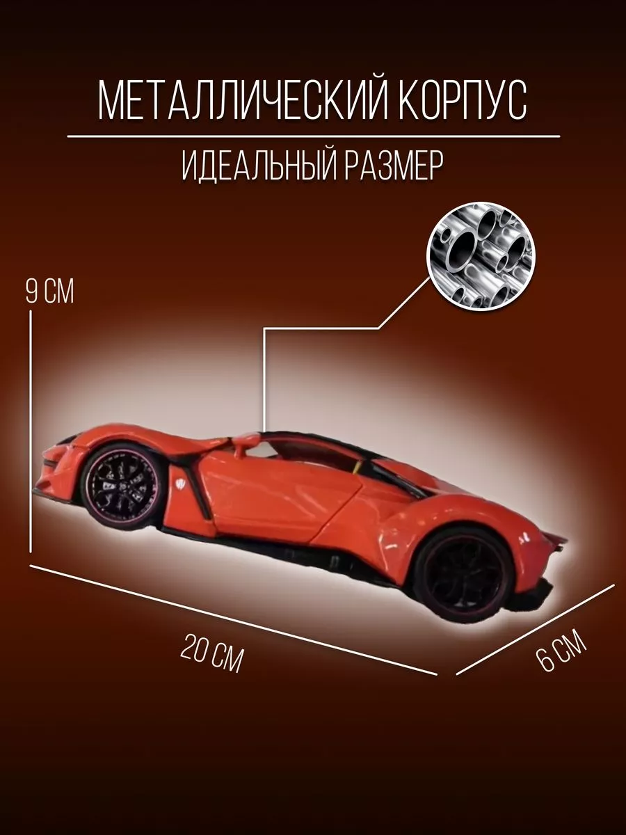 Машинка металлическая коллекция 20 см 1:24 Lykan Hypersport Детские  металлические машинки 152399074 купить за 1 606 ₽ в интернет-магазине  Wildberries