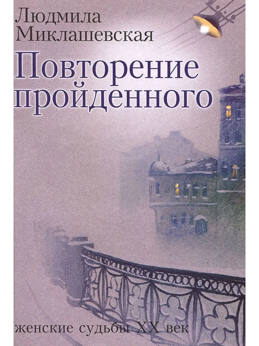 Повторение пройденного