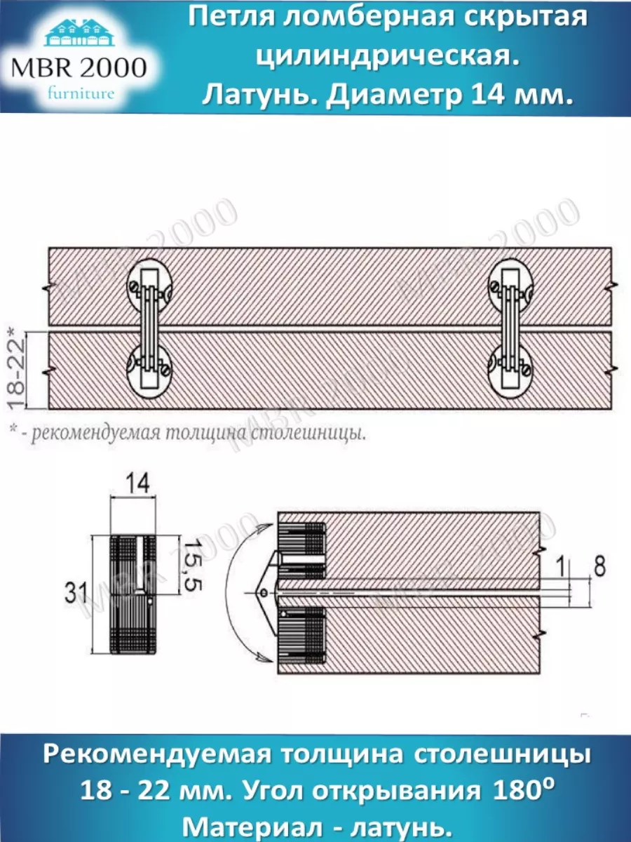 Петли цилиндрические скрытые ломберные для мебели