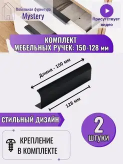 Скрытая ручка для мебели с закругленными краями Мебельная фурнитура Mystery 152401696 купить за 263 ₽ в интернет-магазине Wildberries