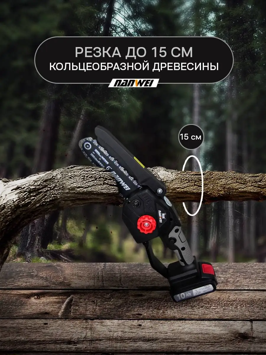 Пила аккумуляторная цепная 6 дюймов GoodTools 152403432 купить за 5 560 ₽ в  интернет-магазине Wildberries