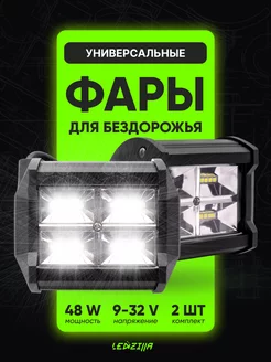 Противотуманные фары светодиодные туманки 2 шт 48W белый птф LEDZILLA 152403573 купить за 574 ₽ в интернет-магазине Wildberries