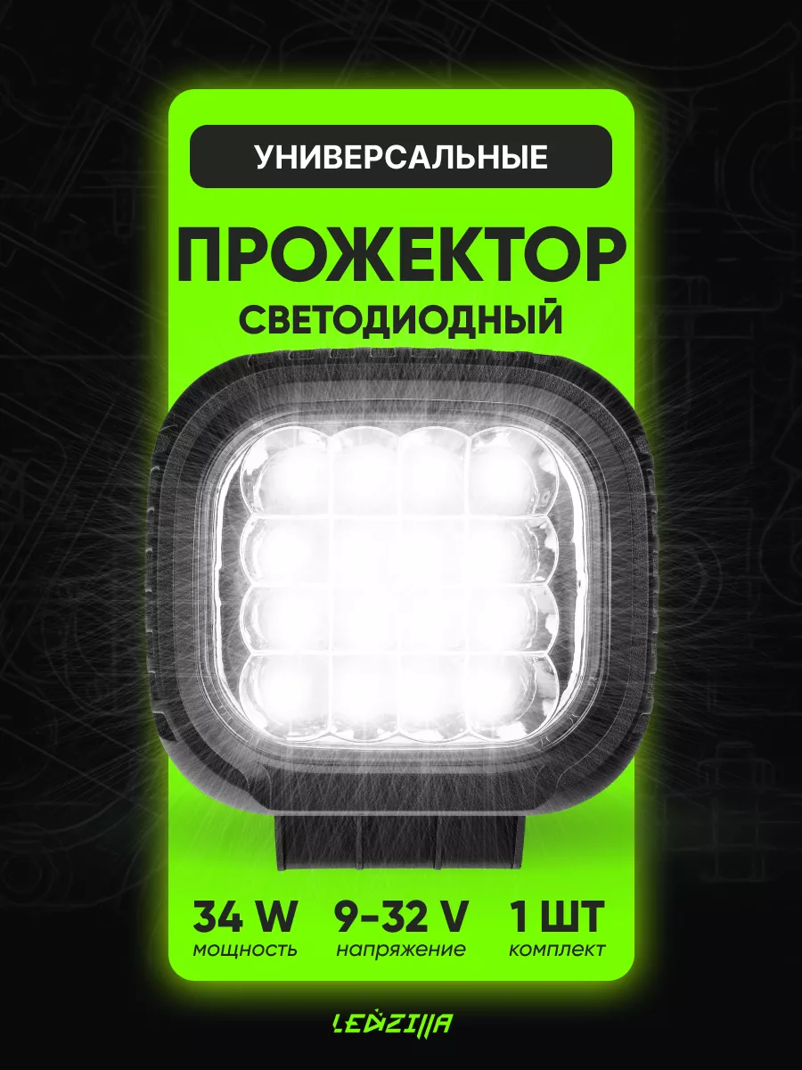 Прожектор светодиодный автомобильный круглый В, 42Вт. – luchistii-sudak.ru