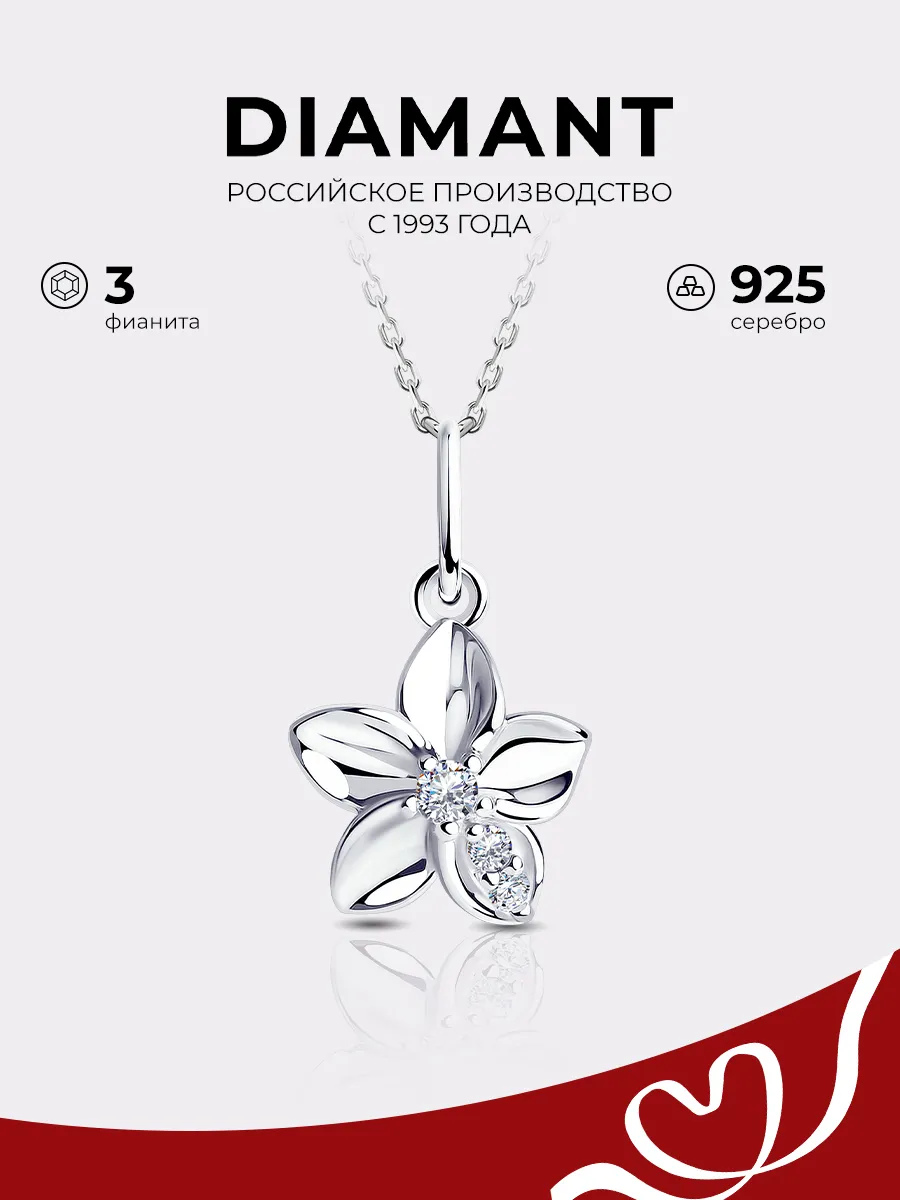Подвеска кулон из серебра 925 пробы