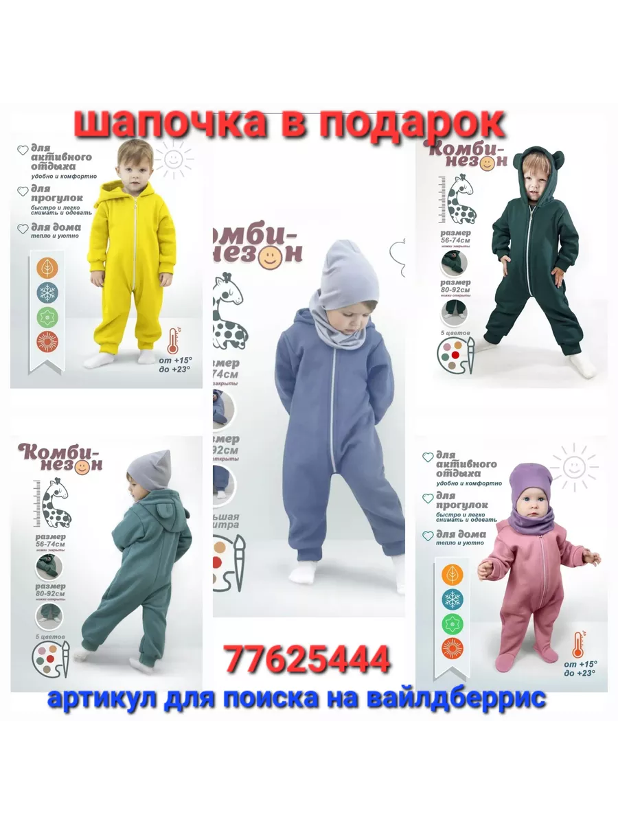 Костюм спортивный для малыша Четкая Малая KidsTrend 152406588 купить за 1  771 ₽ в интернет-магазине Wildberries