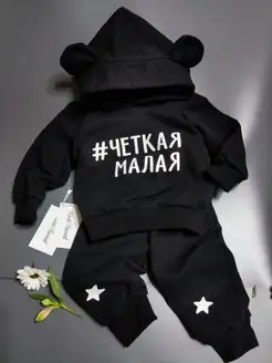 Костюм спортивный для малыша Четкая Малая KidsTrend 152406588 купить за 1 674 ₽ в интернет-магазине Wildberries