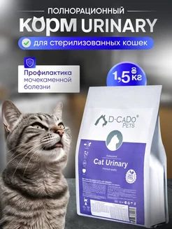 Urinary Сухой корм для кошек с мочекаменной болезнью 1.5 кг D-CaDo Pets 152406713 купить за 917 ₽ в интернет-магазине Wildberries