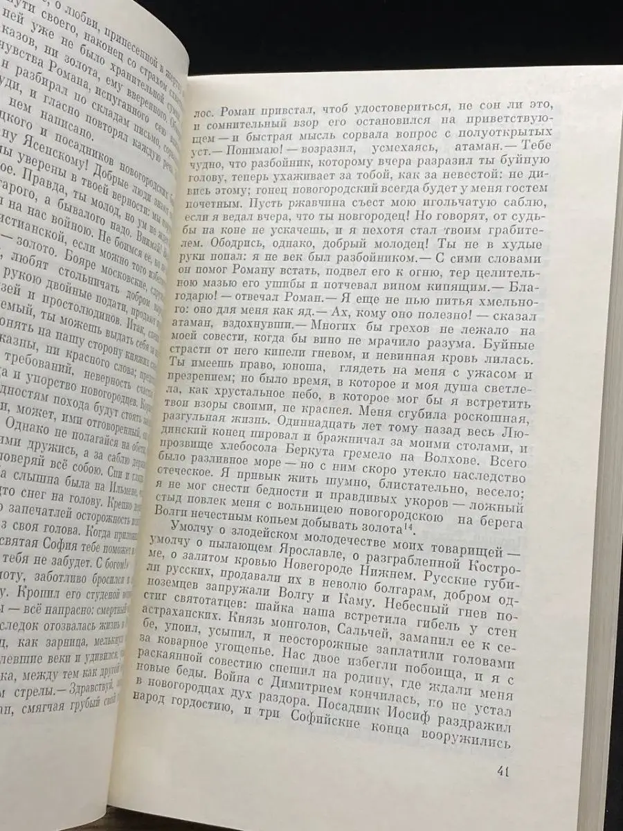 Россия в стихах, прозе и живописи: от Петра Первого до Иосифа Бродского | Точка Арт