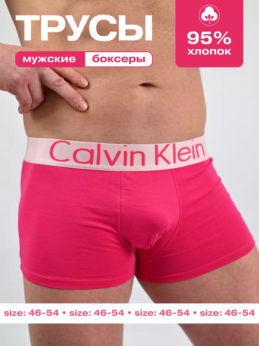 Трусы мужские Calvin Klein/Трусы мужские набор Calvin Klein BG Lvova  152406974 купить за 290 ₽ в интернет-магазине Wildberries