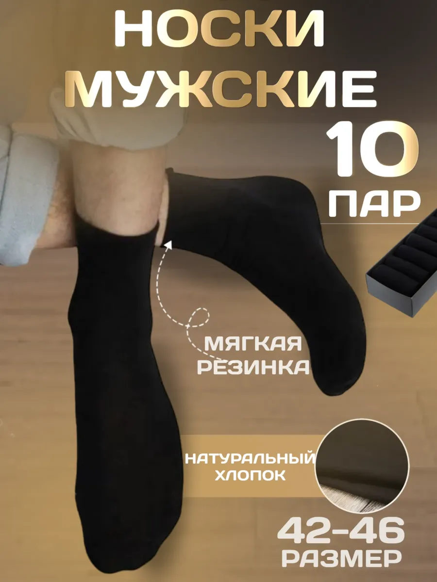 10 пар Носки ХБ тонкие оптом комплект