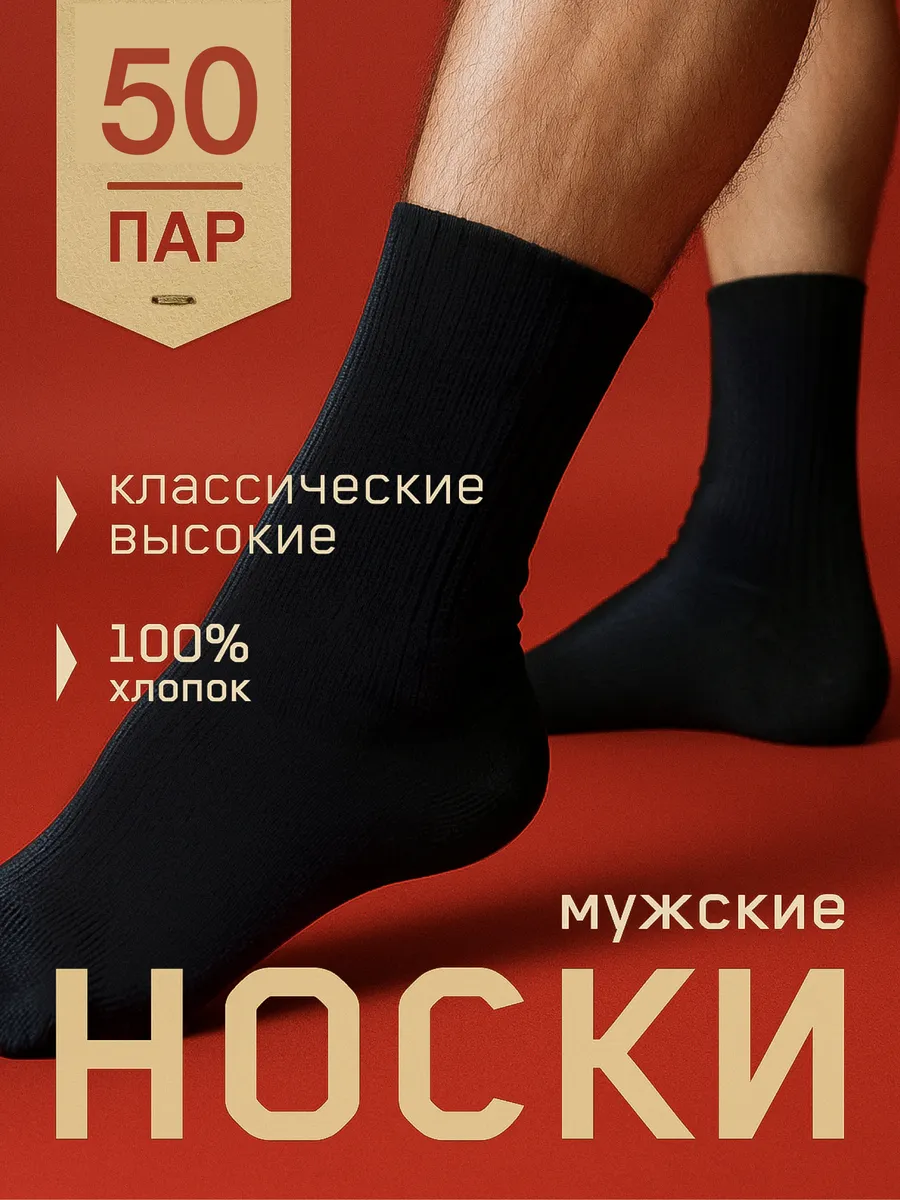 50 пар Носки ХБ тонкие оптом комплект