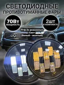 Светодиодные противотумаки led ниссан nissan 1 и 2 режима Led Company 152408545 купить за 1 643 ₽ в интернет-магазине Wildberries