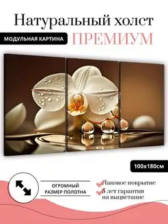 Большая Модульная картина на стену 100х180см Добродаров 152408596 купить за 3 091 ₽ в интернет-магазине Wildberries