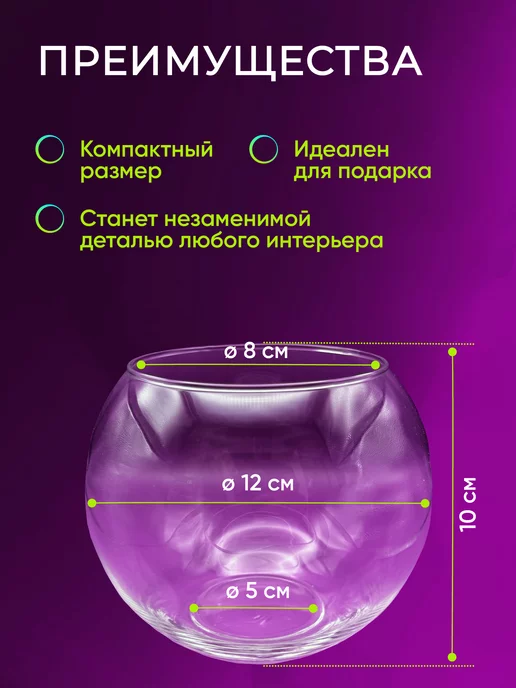 Подводный Мир Круглый аквариум шар, ваза для декора, рыбок, 700 мл, 700 мл, фото 2