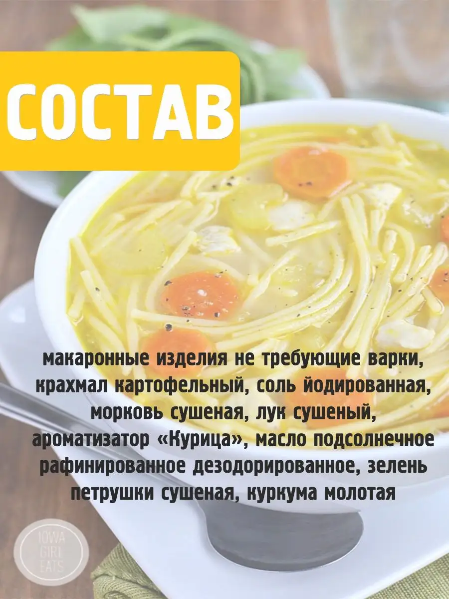 Суп вермишелевый со вкусом курицы быстрого приготовления Лидкон 152410615  купить за 747 ₽ в интернет-магазине Wildberries