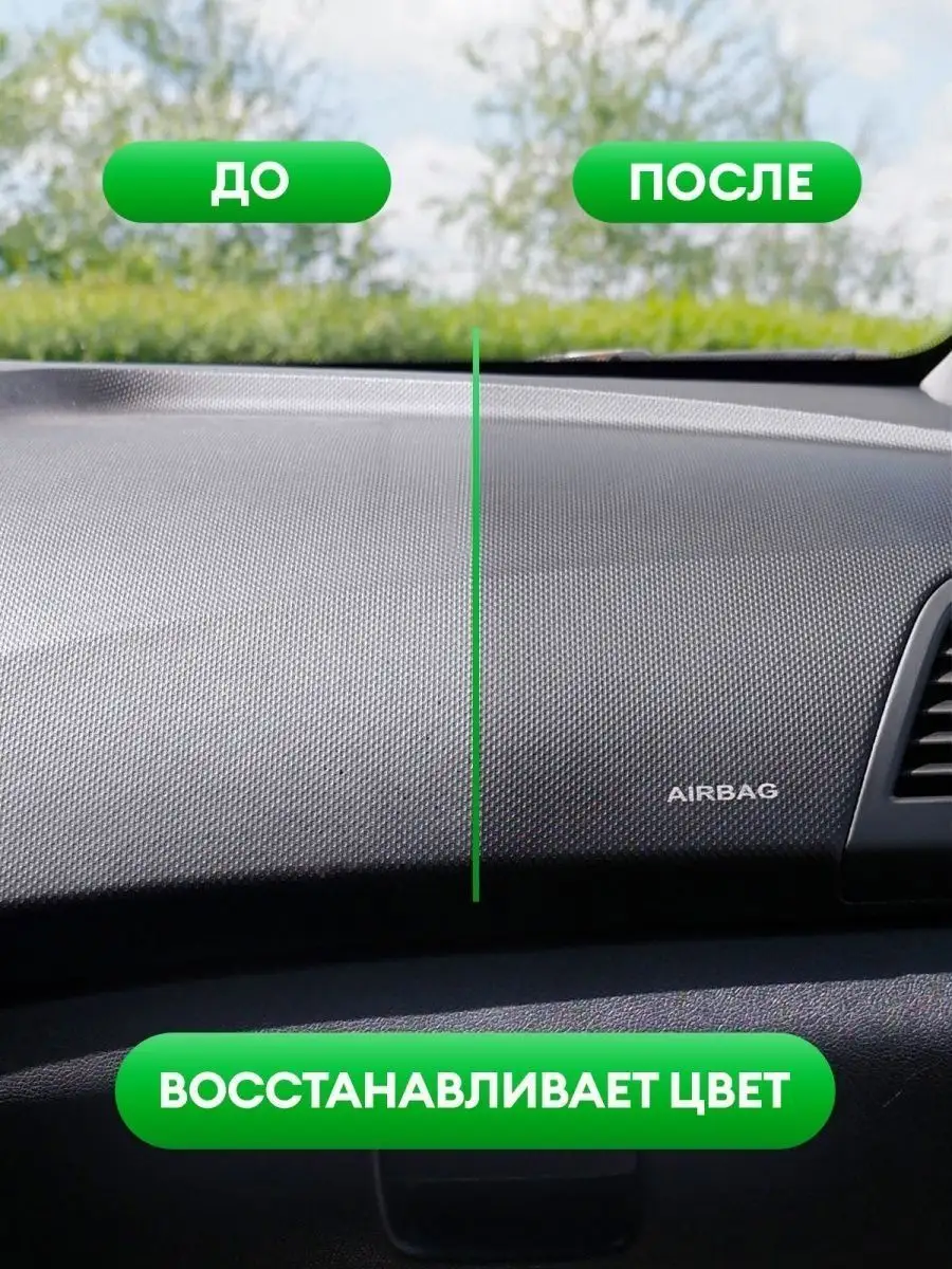 Полироль для пластика автомобиля Polyrole Matte, 600мл. GRASS 152420716  купить за 405 ₽ в интернет-магазине Wildberries