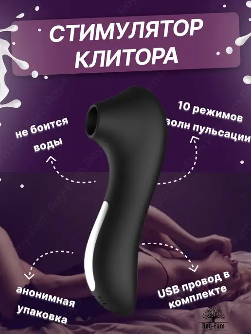 Обзор SATISFYER PRO 2. Бесконтактный вакуумно-волновой стимулятор клитора с функцией пульсации