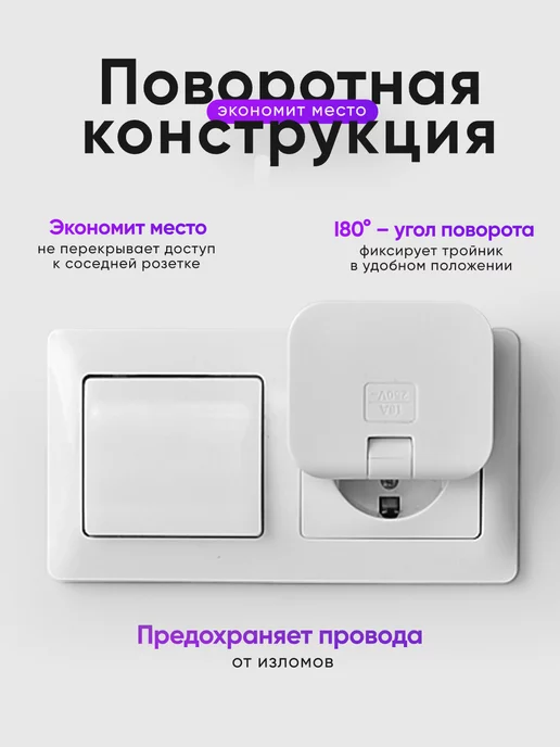 idealim electro Тройник для розетки поворотный плоский разветвитель 3500 Вт, 3500 Вт, фото 4