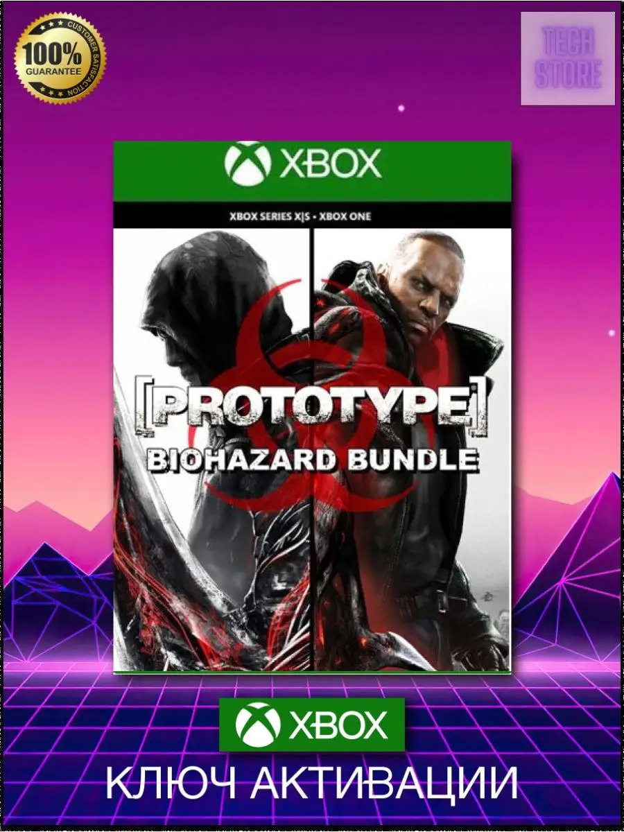 Prototype 1+2 Biohazard Bundle Xbox One, series X,S ключ Xbox 152431016  купить за 1 248 ₽ в интернет-магазине Wildberries