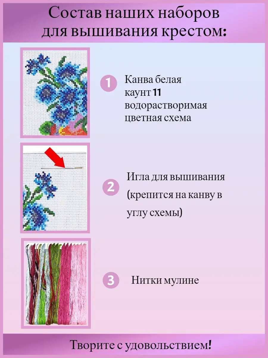 Наборы для вышивания Ланарте (Lanarte) — купить наборы для вышивки в интернет-магазине manikyrsha.ru