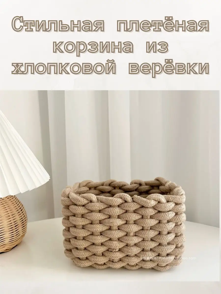 корзина из верёвки и ткани | дневник Самоучки | Дзен