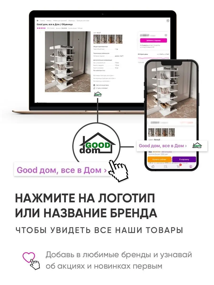 Обувница с ящиком Good дом, все в Дом 152437598 купить за 3 936 ₽ в  интернет-магазине Wildberries