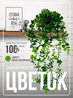 Искусственный цветок И&И 152439584 купить за 510 ₽ в интернет-магазине Wildberries