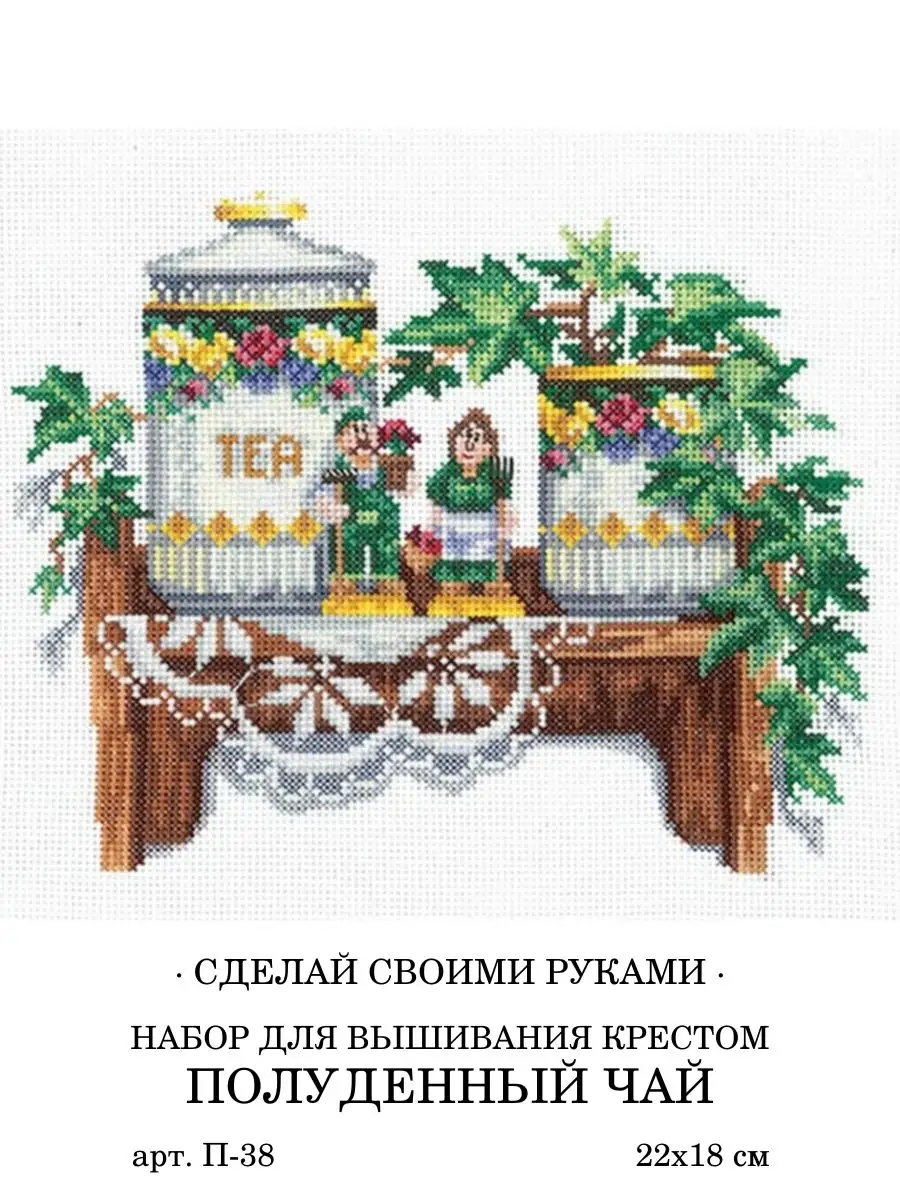 Наборы для вышивания купить в Екатеринбурге в интернет-магазине Белочка-Умелочка
