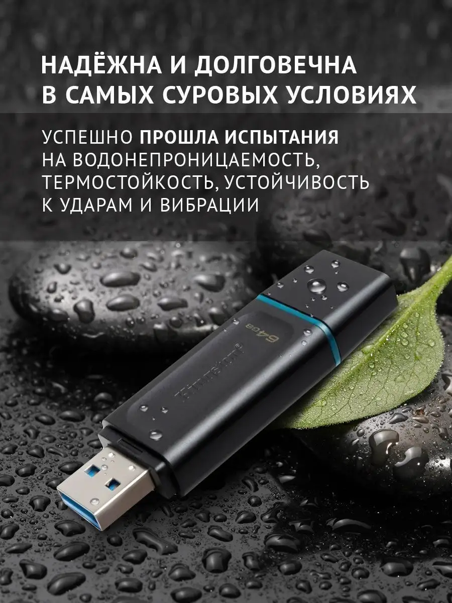 Флеш карта накопитель USB 64 гб флешка для компьютера Kingston 152443197  купить за 568 ₽ в интернет-магазине Wildberries