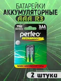 Аккумуляторные батарейки мизинчиковые AAA HR3 1.2v 750mAh Perfeo 152445168 купить за 232 ₽ в интернет-магазине Wildberries