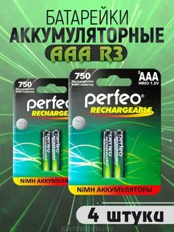 Аккумуляторные батарейки мизинчиковые AAA HR3 1.2v 750mAh Perfeo 152445169 купить за 339 ₽ в интернет-магазине Wildberries