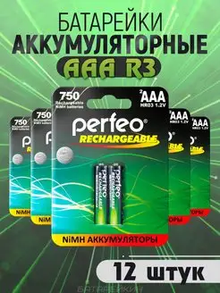 Аккумуляторные батарейки мизинчиковые AAA HR3 1.2v 750mAh PERFEO 152445172 купить за 734 ₽ в интернет-магазине Wildberries