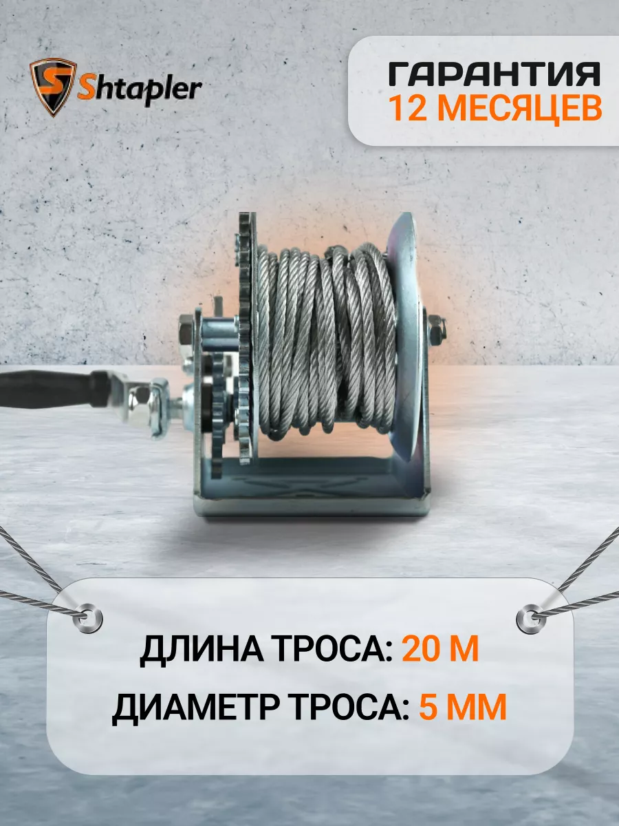 Лебедка ручная барабанная стальной трос 10м×5мм, 550кг SIGMA (6134011)