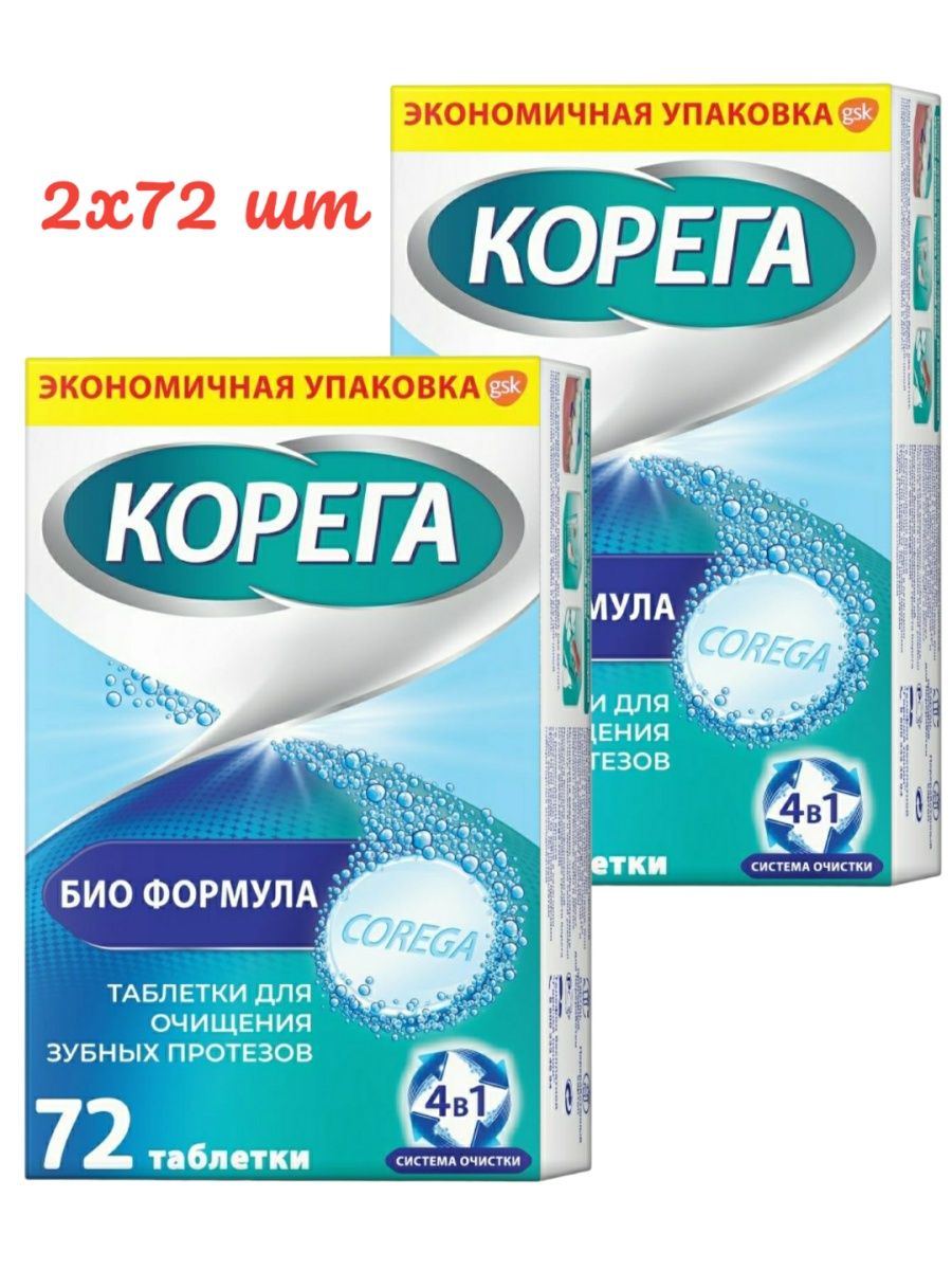 Корега. Корега Биоформула таблетки для очищения зубных протезов n72. Формула био зан.