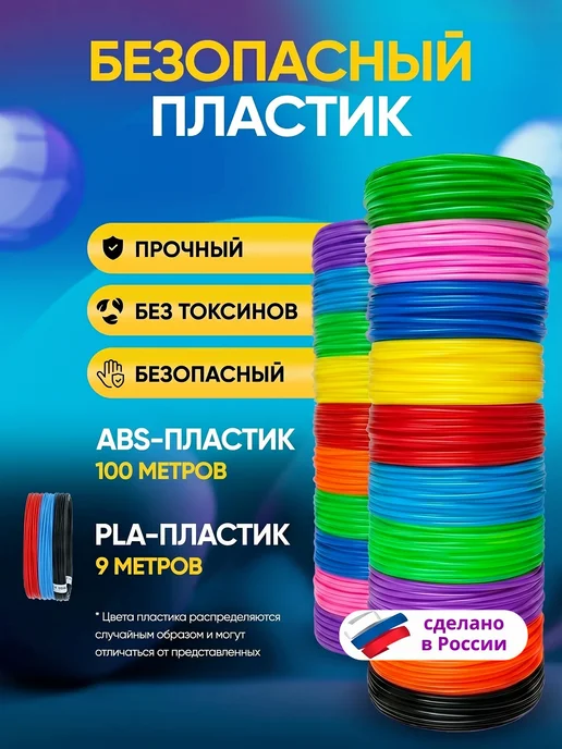 Mama Toys 3д ручка с набором пластика и трафаретами, вариант, фото 2