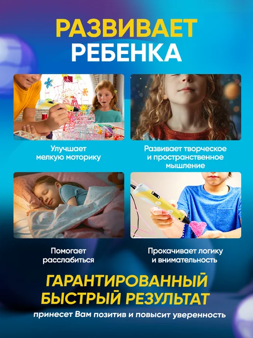 Mama Toys 3д ручка с набором пластика и трафаретами, вариант, фото 4
