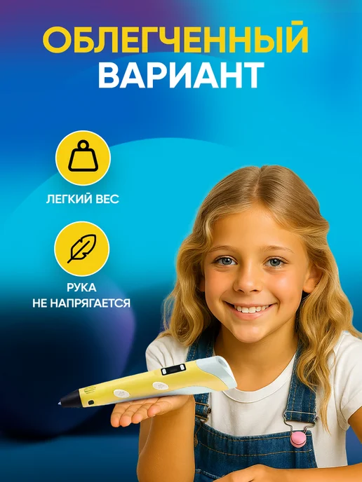 Mama Toys 3д ручка с набором пластика и трафаретами, вариант, фото 6