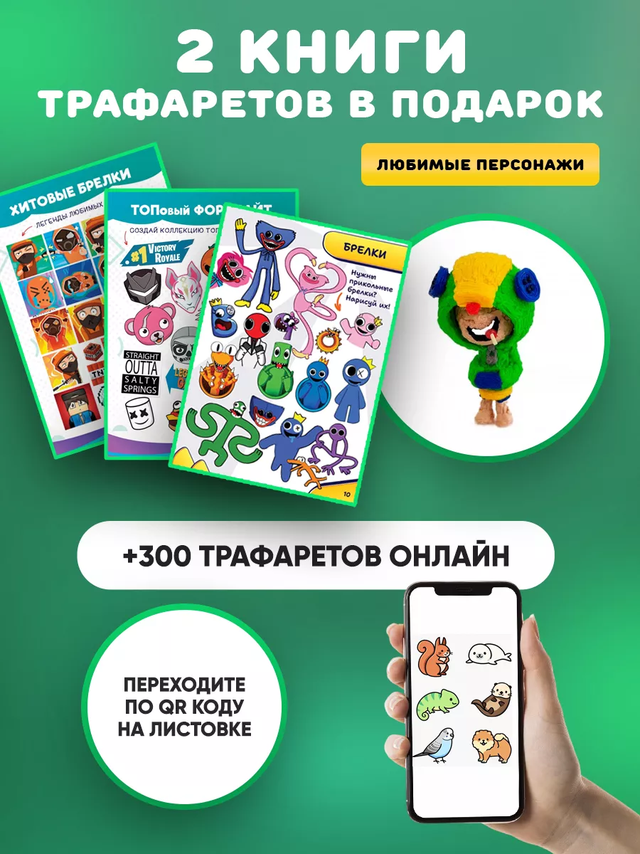 3D ручка набор с пластиком и трафаретами Mama Toys 152455783 купить за 781  ₽ в интернет-магазине Wildberries