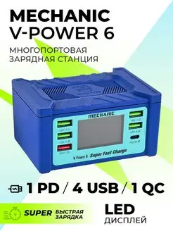 Док-станция настольная/Зарядная станция с 6 USB-портами ПРОФИ 152456402 купить за 2 472 ₽ в интернет-магазине Wildberries