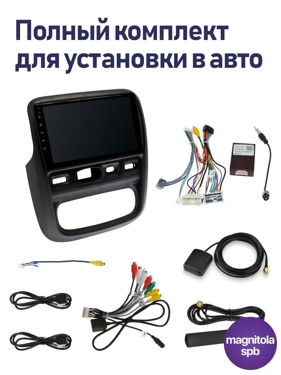 Renault Duster 2010 - 2015 4G 8 ядер 2Gb+32Gb Podofo 152456433 купить в  интернет-магазине Wildberries