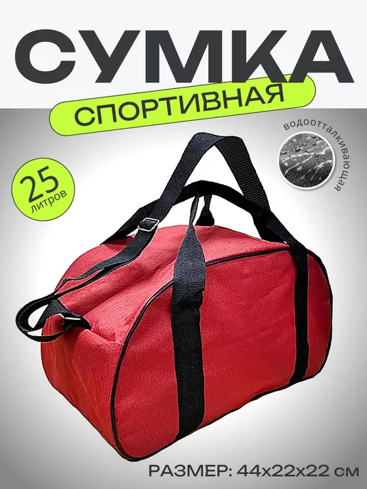 TwinBags Сумка спортивная для фитнеса