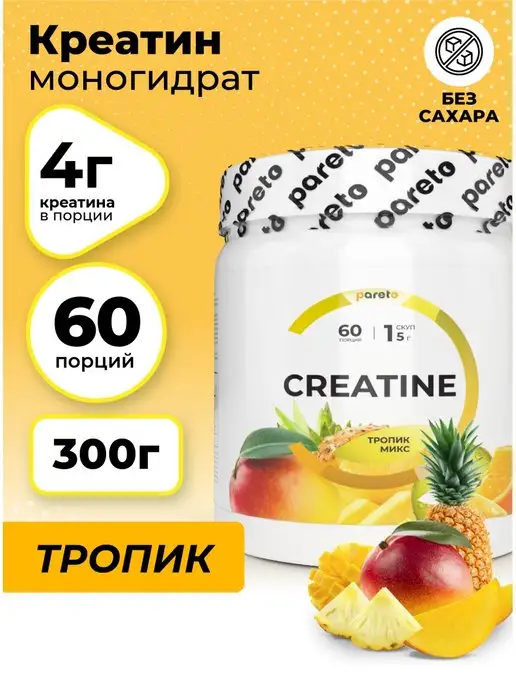 MAXLER Креатин в банке Creatine Monohydrate г — купить в Москве