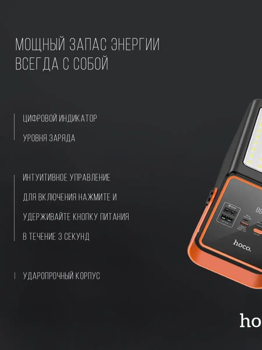 Power Bank Внешний аккумулятор 90000 mAh с быстрой зарядкой Hoco 152459629  купить за 6 529 ₽ в интернет-магазине Wildberries