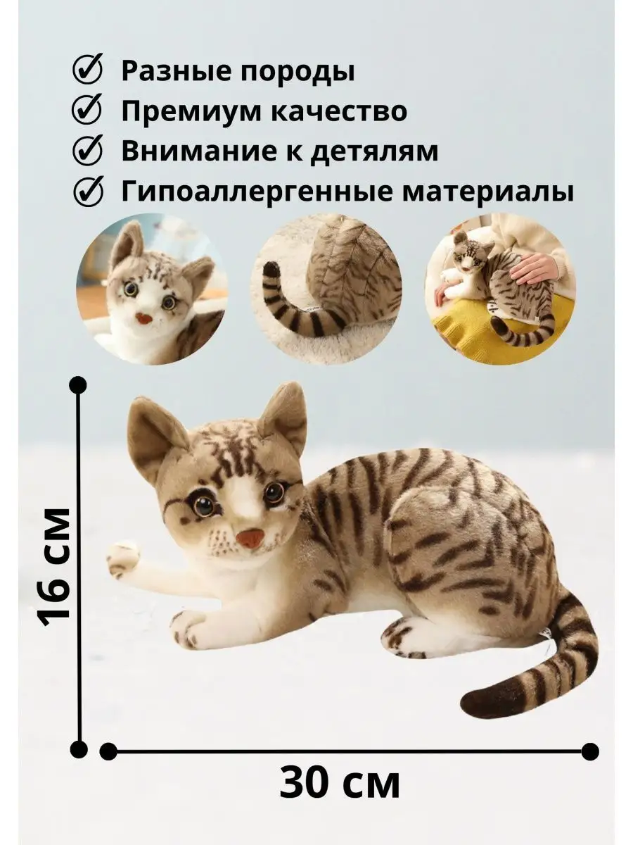 Мягкая игрушка кот, реалистичная кошка как настоящая BB TOYS 152464996  купить в интернет-магазине Wildberries