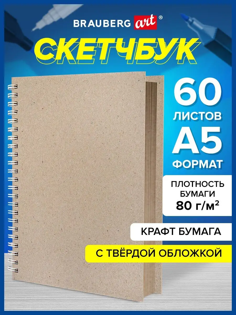 Бумага, Картон и Блокноты в Арт Склад интернет магазин для художников - Страница 2