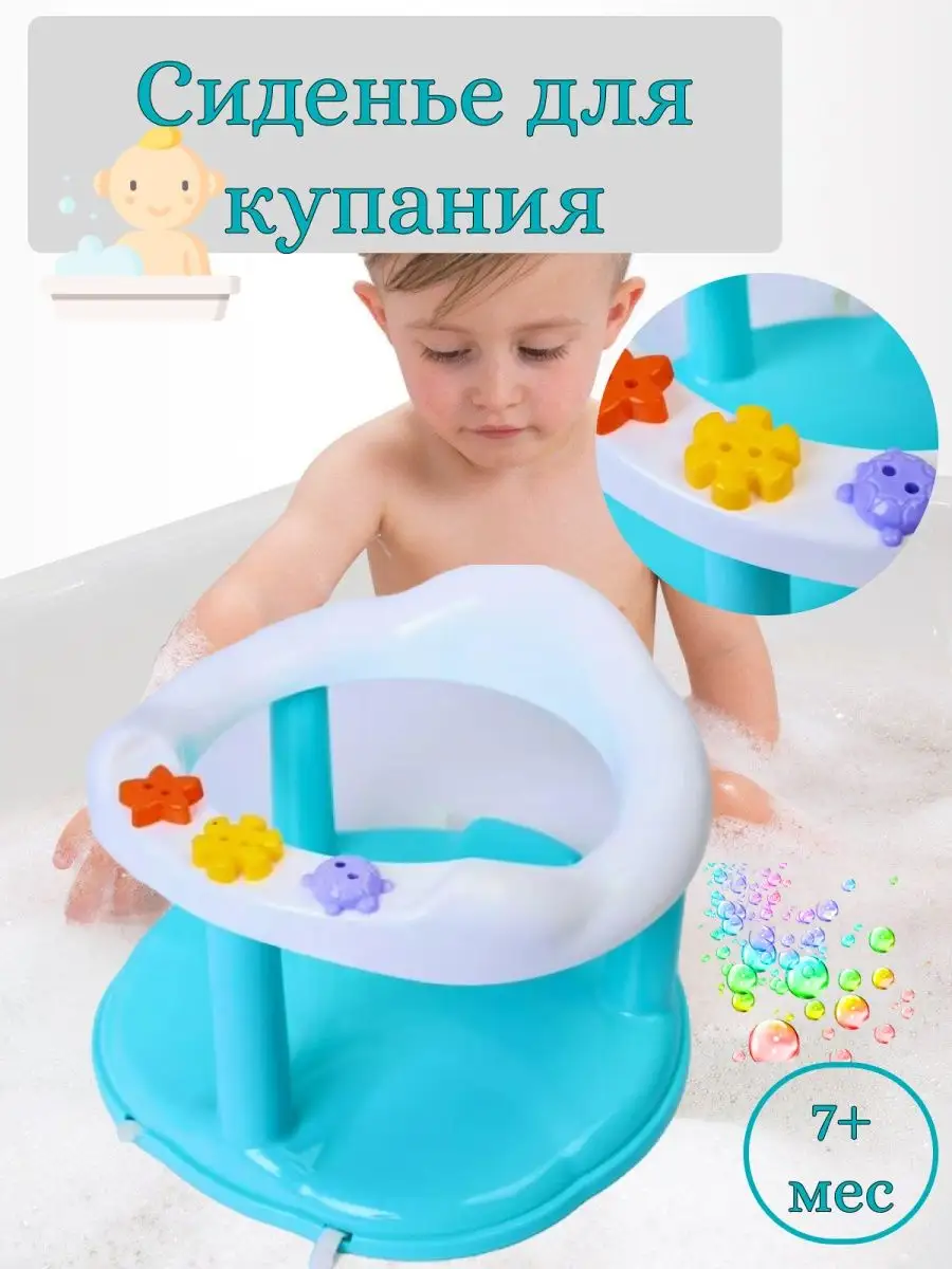 11 лучших стульчиков для купания малыша в 2024 году