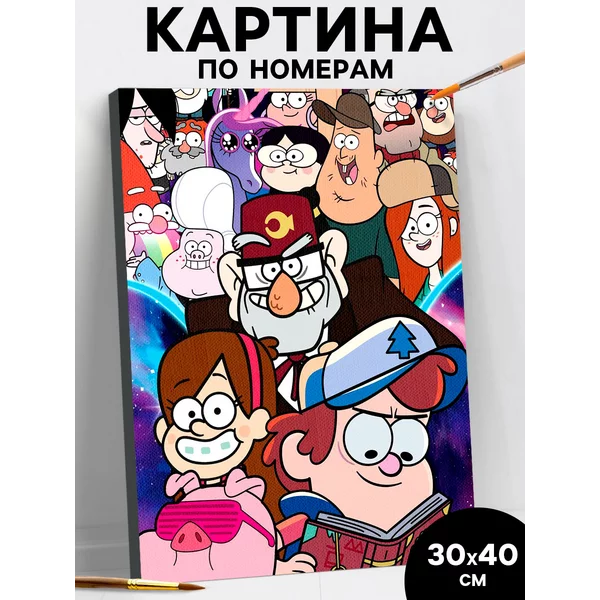 Картина по номерам на холсте Гравити Фолз 30х40 см Дисней