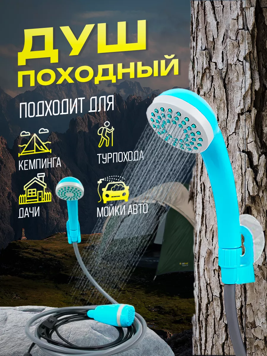 OLX.ua - объявления в Украине - душ кемпинг